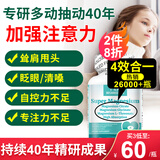 FOR BECARED ONE进口镁补充剂儿童甘氨酸镁片补苏糖酸镁柠檬酸镁抽动多动注意力 四效镁片已售万件 远胜普通镁 1瓶