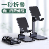 众得利 手机支架桌面懒人直播可调节折叠升降支架便携平板通用支撑架子网课视频. 可折叠可调节升降【炫酷黑】