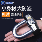 金点原子小U锁抗液压剪双开锁头铁门挂锁加粗电动车锁摩托车碟刹锁9233 9233