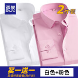 罗蒙斜纹长袖衬衫男秋季新款中青年男士商务休闲棉质职业工装衬衣 C11白色+C11粉色【无口袋】 39 (建议120-135斤)