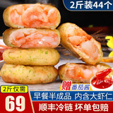 鲜拔头筹 虾饼虾排 海苔虾仁饼儿童早餐海苔鲜虾饼半成品速食空气炸锅食材 海苔虾饼500g*2袋【虾更多】