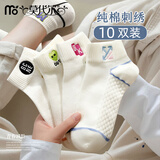 莫代尔女士袜子女夏季纯棉短袜吸汗透气抗菌防臭船袜学生潮流刺绣白棉袜 纯棉混色 10双 均码