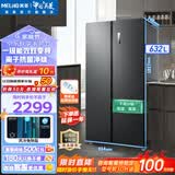 美菱（MeiLing）冰箱632升两门对开门双开门家用超大容量冰箱二门双门一级能效双变频节能风冷无霜净味超薄电冰箱 BCD-632WPUCX典雅灰