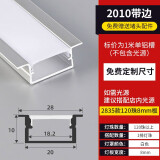 汇炫 led线形灯槽铝合金u型线性灯铝槽灯带暗装卡槽明装线条灯嵌入式 20*10mm带边【加厚款】