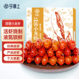 今锦上蒜蓉小龙虾 1.5kg 4-6钱 净虾750g 中号25-33只