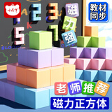 小怪才磁性正方体教具小正方体立体几何体模型小学4-6年级数学2cm小方块 数学立方体拼搭积木磁力方块 【磁力版】1盒装/共20个 无规格