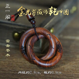 龙虎山发货正品天然雷击枣木乾坤圈阴阳环桃木道家国风吊坠手把件 金光紫薇-内径2.8吊坠