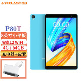 台电平板电脑 P80T升级P85T 8英寸安卓11 WiFi蓝牙安卓轻薄娱乐网课学习IPAD  P80T升级4+64GB标配+ 皮套（带充电器）