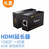 礼嘉 HDMI延长器60米 网线口RJ45转HDMI信号放大器高清音视频传输器1080P  发射端+接收端 LJ-H60L