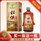 社供酒-供销社80年代 贵阳供销集团 53度纯粮食酱香白酒整箱 500ml/瓶 53度 500mL 2瓶 （到手两瓶）