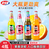 宏宝莱 老汽水果汁汽水香槟原味桔味饮料整箱多种口味东北怀旧碳酸饮料 玻璃瓶520ml*4瓶【4种口味】