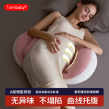 多米贝贝孕妇枕护腰侧睡枕托腹u型侧卧抱枕睡觉专用孕期靠枕用品 莫兰迪粉【大尺寸 柔软蓬松棉】