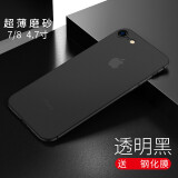 森比特 iphone6s手机壳磨砂半透明保护套超薄ip6s/7/8p/se2苹果6s plus萍果 苹果7/8/se  4.7英寸【透黑】