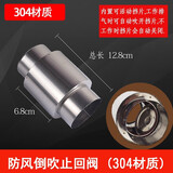一靓加厚304不锈钢排烟管 天然气燃气热水器排气管加长延长弯软管隔热 热水器止回阀【加厚304材质】