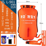 浪姿浪姿跟屁虫游泳包成人加厚双气囊安全储物浮标防水装备冬泳游泳包 双保险包边加固35L【推荐型】