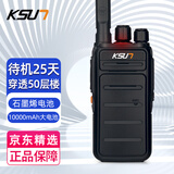 KSUN TFSI 步讯对讲机远距离 X-30TFSI超长待机民用自驾游车载电台无线电核准机型领航版