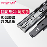 汇泰龙（Hutlon） 阻尼带缓冲抽屉轨道1付装导轨三节轻音轨道抽屉滑轨家装五金配件 【阻尼款】12寸(30cm)黑色1付