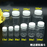 15/30 /50/100ml克小药瓶透明塑料瓶 液体瓶 样品分装瓶 空瓶 20毫升*100个