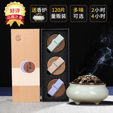 普云檀香沉香盘香礼香佛香艾草香藏香家用熏香睡眠居家办公品茗瑜伽香 养生三香【水沉+玉檀+艾草】 60盘 2小时 2小时