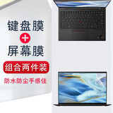 森膜ThinkPad X1 Carbon键盘膜Nano电脑X13屏幕贴膜T14/E15机身外壳保护膜 PET-防蓝光护眼屏幕膜+键盘膜 ThinkPad X1 Yoga【留言年份】