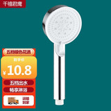 千禧君鹰强劲增压花洒淋浴喷头洗澡加压水龙头超强高压五档手持式淋雨宿舍 5档银色花洒
