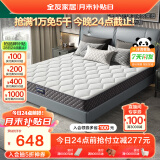 全友家居 床垫抗菌面料软硬两用椰棕弹簧床垫 105171 床垫 
