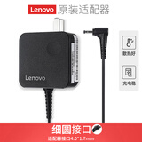 联想（Lenovo）原厂原装笔记本电源适配器小新AirPro潮YOGA310/510/710/ideaPad笔记本电脑充电器电源 65W ADLX65CLGC2A 圆头适配器 小新潮5000/小新潮7