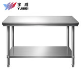 宇威201不锈钢工作台双层置物架操作台商用打荷台桌子包装台150*80*80cm