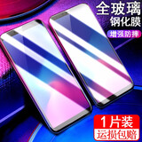 韩兹钢化膜 Galaxy三星A6s防爆膜高清防指纹保护膜手机钢化玻璃膜 三星A6S钢化膜【透明加强版】单片装