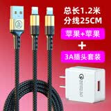 五浩 双头二合一数据线一拖二充电线适用于苹果14/13/12iphoneX/8/7/6s/se手机平板两用快速充电器 1.2米/黑金/双苹果头+3A插头套装