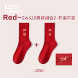 红豆居家（Hodohome）纯棉袜子女红色本命年情侣抗菌中筒袜结婚蛇年秋冬男袜2双礼盒装 男开运平安GW组合二 礼盒装 2双 均码