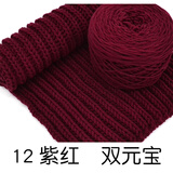 畅印织围巾毛线团送教程情人棉手工编织diy八股棉围脖粗线团 12紫红