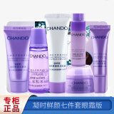 自然堂（CHANDO）雪域精粹凝时鲜颜小样套装专柜中样旅行试用装套装护肤品 凝时鲜颜七件套眼霜版