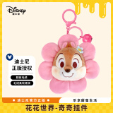 迪士尼（Disney）奇奇挂件花花世界创意书包挂饰可爱钥匙扣送同学闺蜜惊喜开学礼物