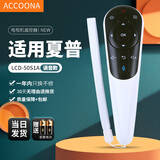 Accoona 适用夏普智能语音体感电视机遥控器LCD-50S1A 40U1A 50U1A58U1A