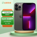 iPhone 13 Pro Max 苹果原装屏幕更换  手机维修 免费上门换屏幕