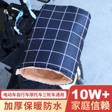 盼缘电动车手套冬季保暖摩托电瓶车手把套防水防风电车把手挡风护手罩 加绒保暖卡通把套【黑色格子】