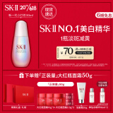 SK-II小灯泡美白精华液50ml(新一代)sk2美白淡斑skii护肤品套装化妆品