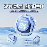 玛幻【水晶透明数显】无线蓝牙耳机音乐通话运动新款入耳式双边立体声降噪音质手机通用 顶配蓝【炫酷七彩灯/超强续航】