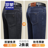 罗蒙（ROMON）牛仔裤男春夏季高腰直筒中年弹力耐穿商务男士厚款休闲裤子男棉弹 黑色+深蓝【秋冬厚款】 34 【腰围2尺7】