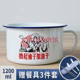 思米花 搪瓷碗泡面碗复古怀旧汤碗饭碗单个吃饭带盖大铁碗学生宿舍方便面泡面杯饭缸老中式餐具泡面盒 袖子加油干+餐具三件套
