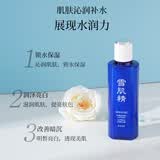 雪肌精（SEKKISEI）经典型化妆水360ml 清润爽肤水保湿提亮紧致日本进口