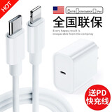 帆睿适用苹果x数据线手机充电线iphone7器13 14快充头11闪充冲6xr8平板电源线12短ios加长 20W快充头+USB-C闪充线【1米线闪充套装】