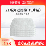 博毅雅Breas博毅雅Z1便携式呼吸机打鼾口袋睡眠迷你小型打呼噜家用旅行 Z1过滤棉（5片）