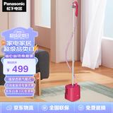 松下（Panasonic）挂烫机 家用熨斗 手持蒸汽挂烫机 1800W易清洁可调节伸缩杆 NI-GSE038