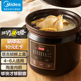 美的（Midea) 电炖锅 电炖盅 可预约煲汤锅炖汤锅 煮粥锅4L DG40Q7-413J 陶釜内胆塔吉上盖 以旧换新
