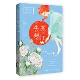 失恋餐厅：不同的故事体会相同的感受，恋爱的甜美与成长的阵痛交相辉映