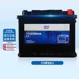 德科（ACDelco）通用型电瓶蓄电池 别克雪佛兰大众本田丰田现代日产奥迪宝马 EFB-L2途观高尔夫宝来缤智朗逸朗行途岳讴歌皓影