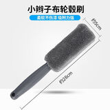 汇能万邦汽车洗车轮毂小辫子软毛刷去污清洁刷轮胎刷子清洗工具不伤漆 灰色