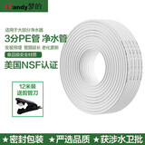 Mandy梦的 3分PE管 净水器管线机预埋水管 NSF认证直饮机水管子 三分净水软管白色 通用净水机配件 3分管12米装（外直径9.5毫米）